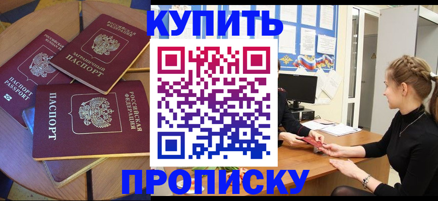 прописка гарантия в Шумерле