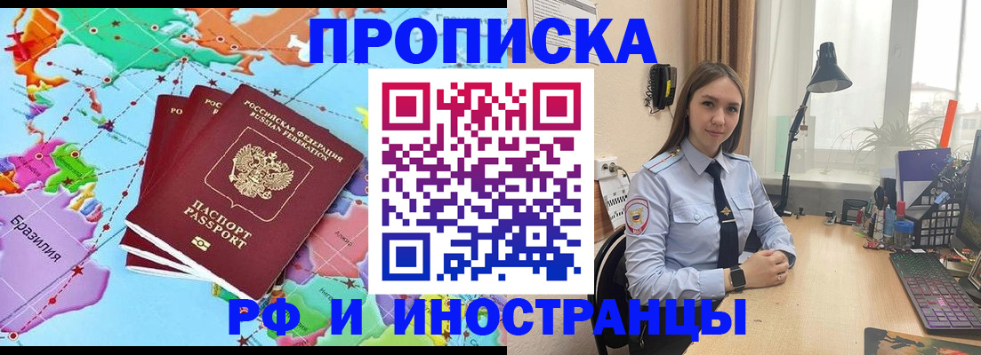 прописка паспорт в Шумерле