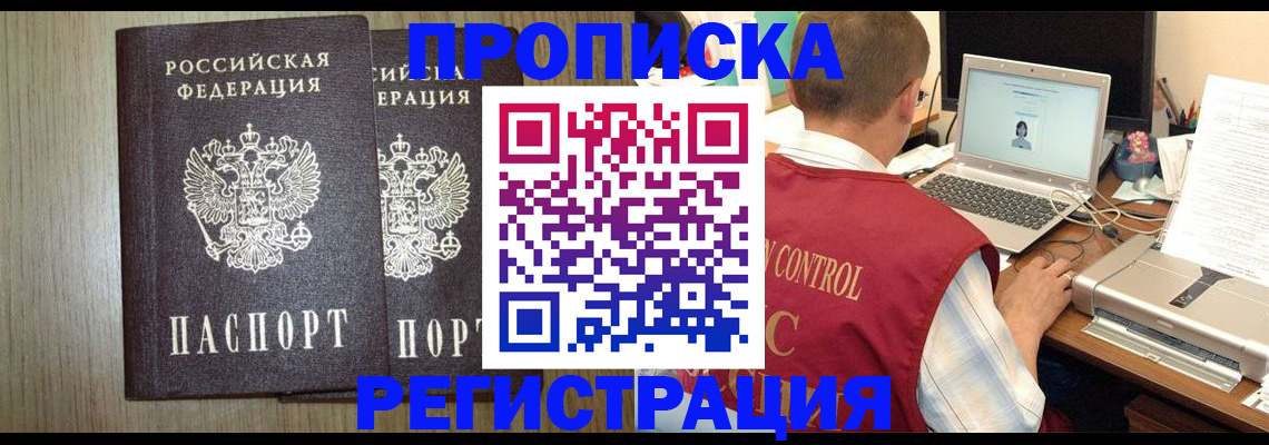 временная регистрация купить в Шумерле