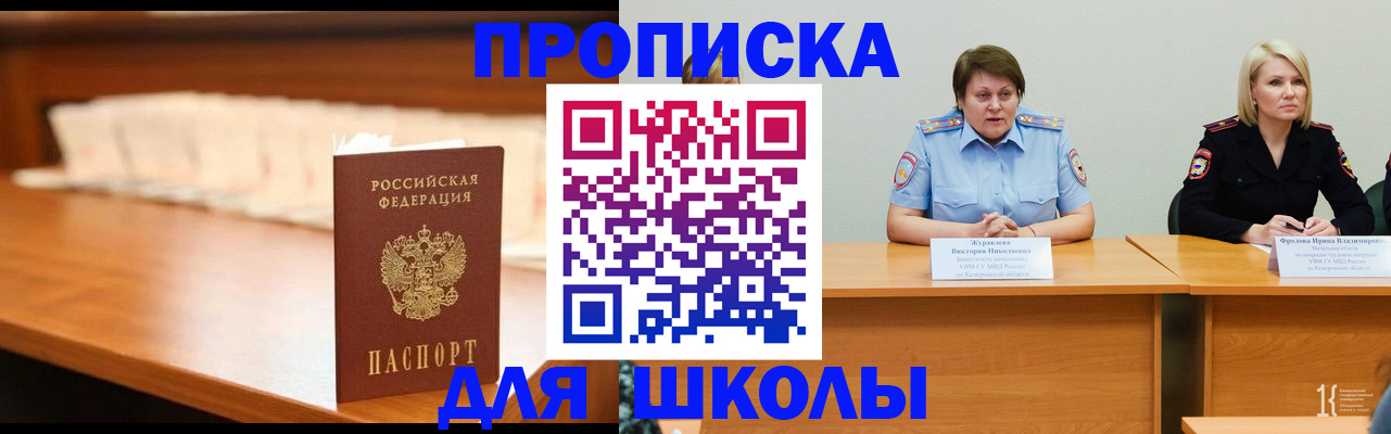 регистрация в Шумерле