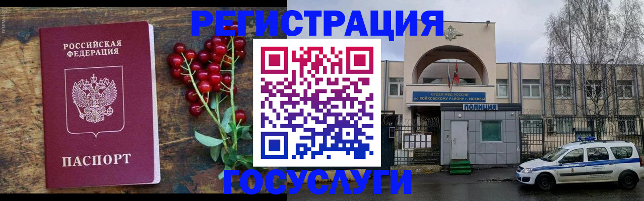 прописка 2025 в Шумерле
