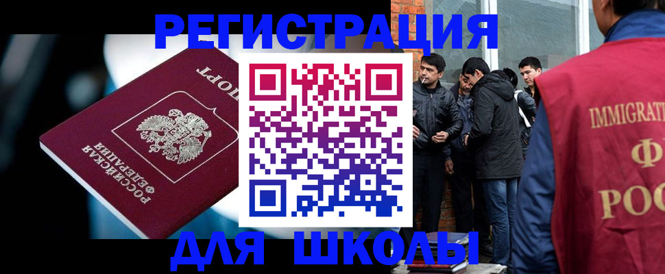 временная регистрация гарантия в Шумерле