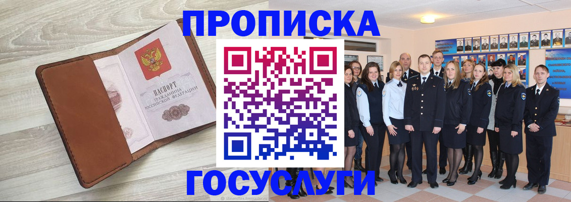 временная регистрация купить в Шумерле